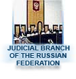 JUDICIAL POWER OF THE RUSSIAN FEDERATION