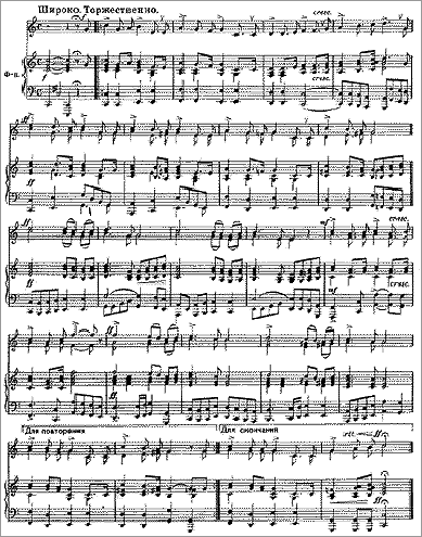  Music Notation of the National Anthem of the Russian Federation (music by A. V. Alexandrov) 