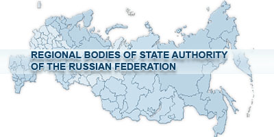 REGIONAL BODIES OF STATE AUTHORITY OF THE RUSSIAN FEDERATION